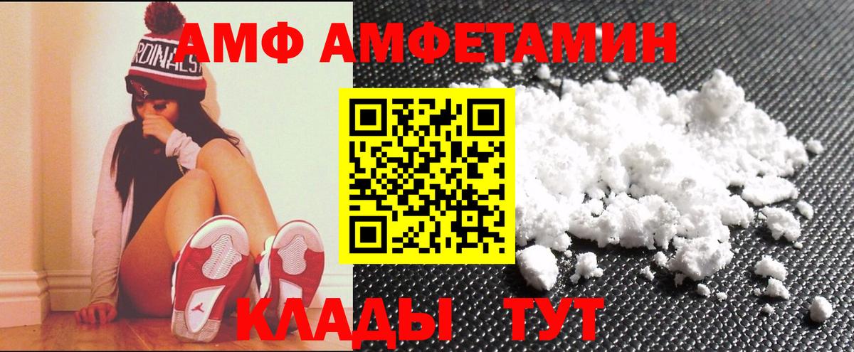 Amphetamine 97% Ярославль