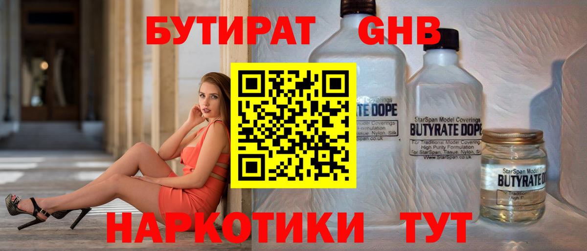 БУТИРАТ оксана  Вход с VPN  Ярославль 