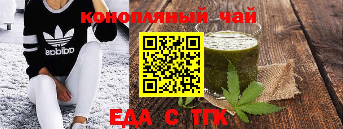 Ярославль  Печенье с ТГК конопля  Вход с VPN 