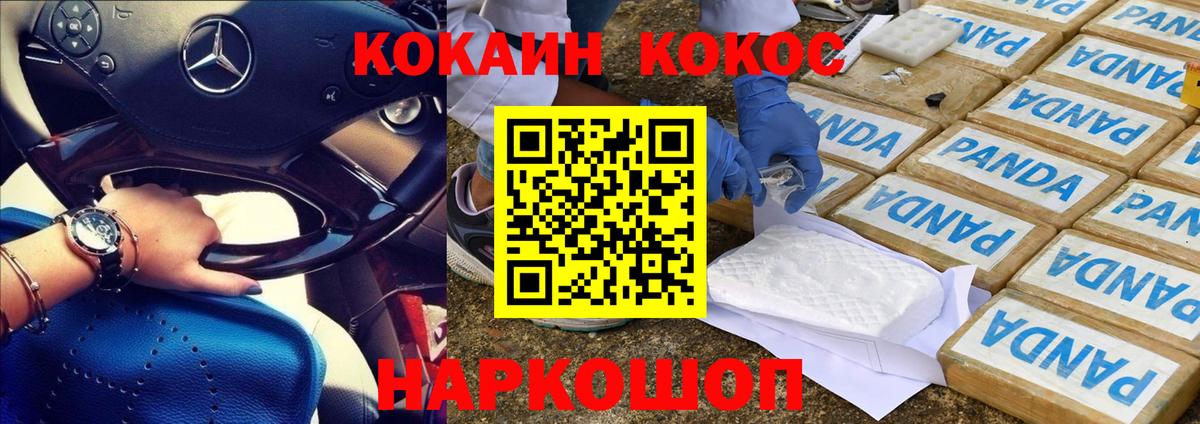 КОКАИН 97% Ярославль