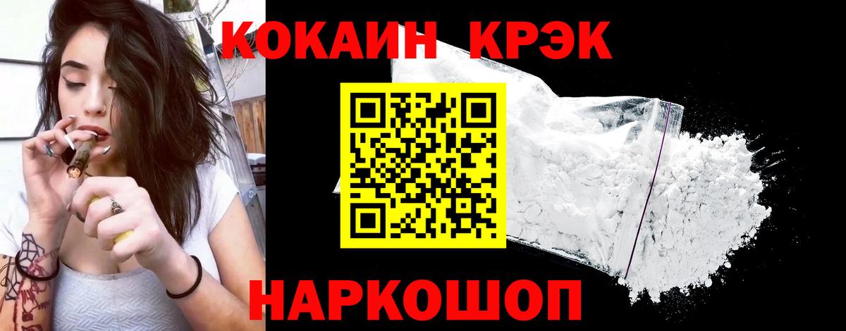 Кокаин 97%  купить наркоту  КОКАИН  Вход с VPN  Ярославль  COCAIN Боливия 