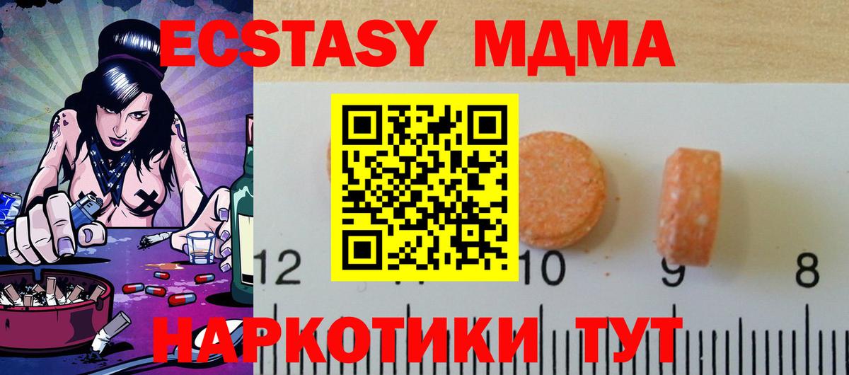 Экстази 280мг Ярославль