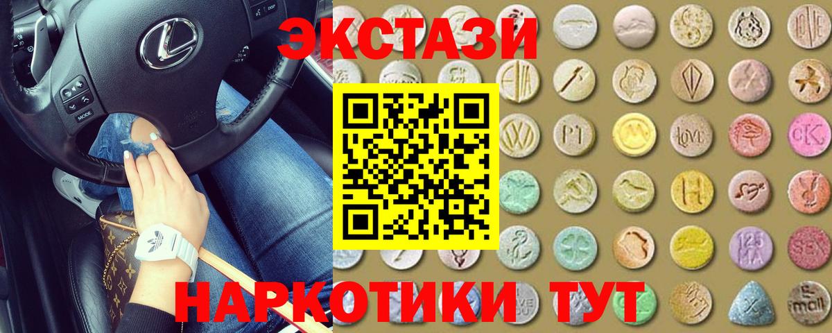 Ярославль  где продают наркотики  Экстази  Экстази TESLA  Вход с VPN  Ecstasy DUBAI 