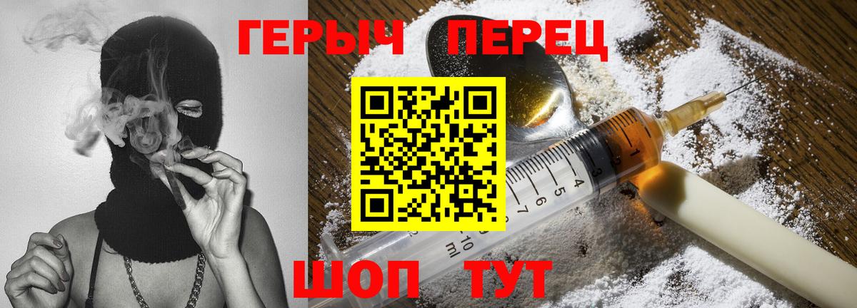 Ярославль  Героин афганец  Героин  Вход с VPN 
