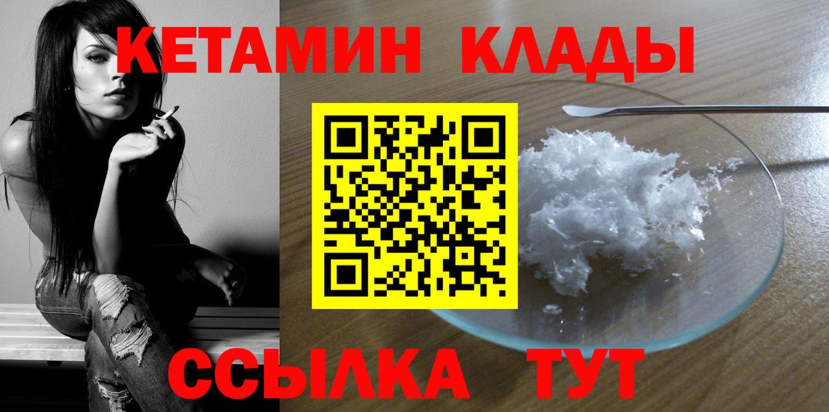 КЕТАМИН VHQ Ярославль
