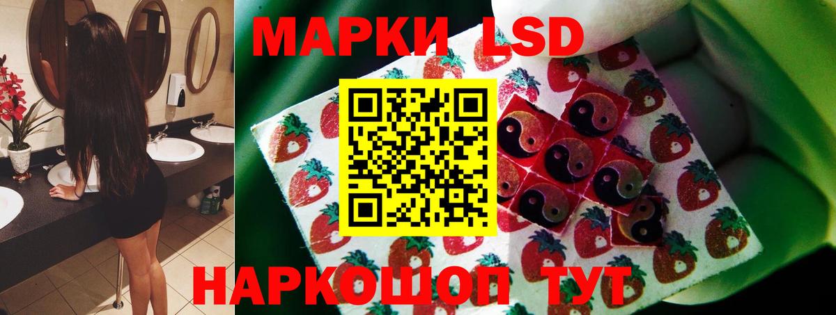 LSD-25 экстази ecstasy Ярославль