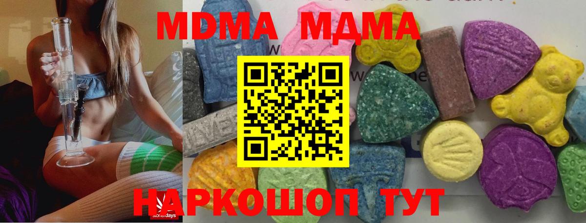 MDMA молли  MDMA crystal  Ярославль  MDMA  Вход с VPN 