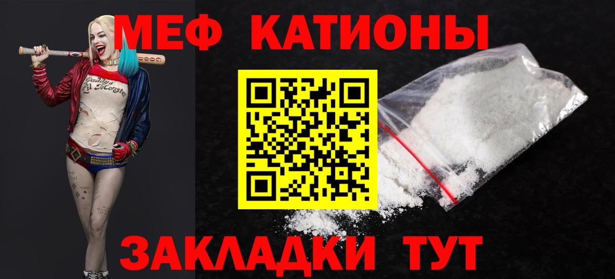 Мефедрон Ярославль