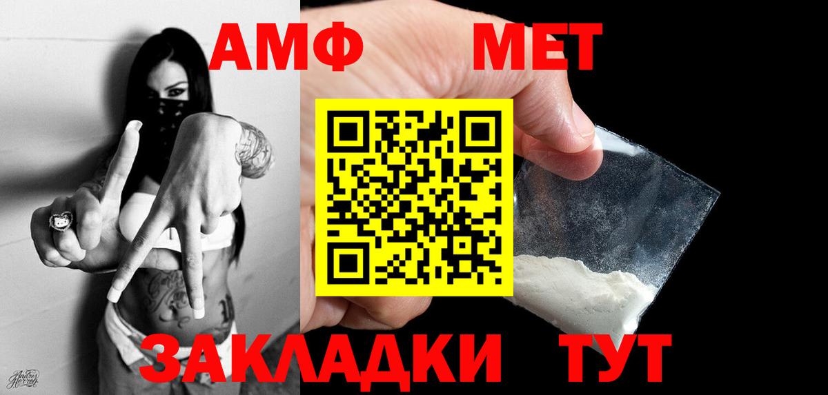 МЕТАМФЕТАМИН мет  Вход с VPN  Ярославль  МЕТАМФЕТАМИН мет 