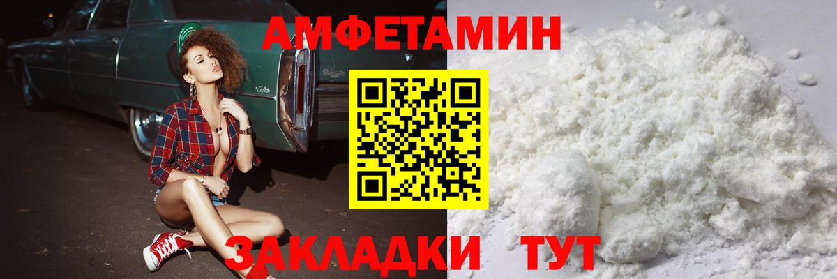 МЕТАМФЕТАМИН мет Ярославль