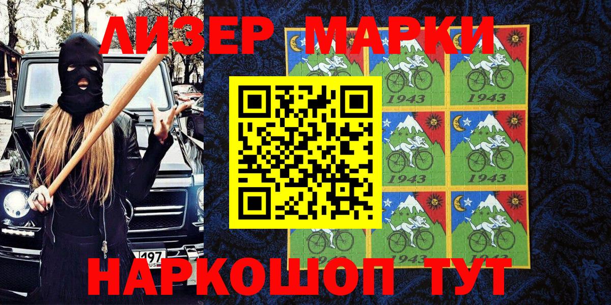 Марки N-bome 1,8мг  Вход с VPN  Наркотические марки  где продают наркотики  Ярославль 