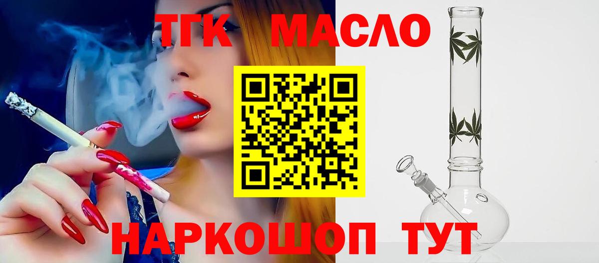 Дистиллят ТГК жижа Ярославль